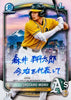 25BC6- 2025 BOWMAN CHROME DELIGHT RANDOM TEAMS CASE BREAK #6